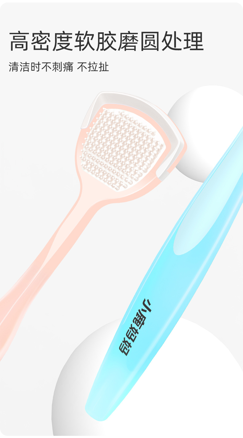 小鹿妈妈软胶护理刮舌器_08.jpg