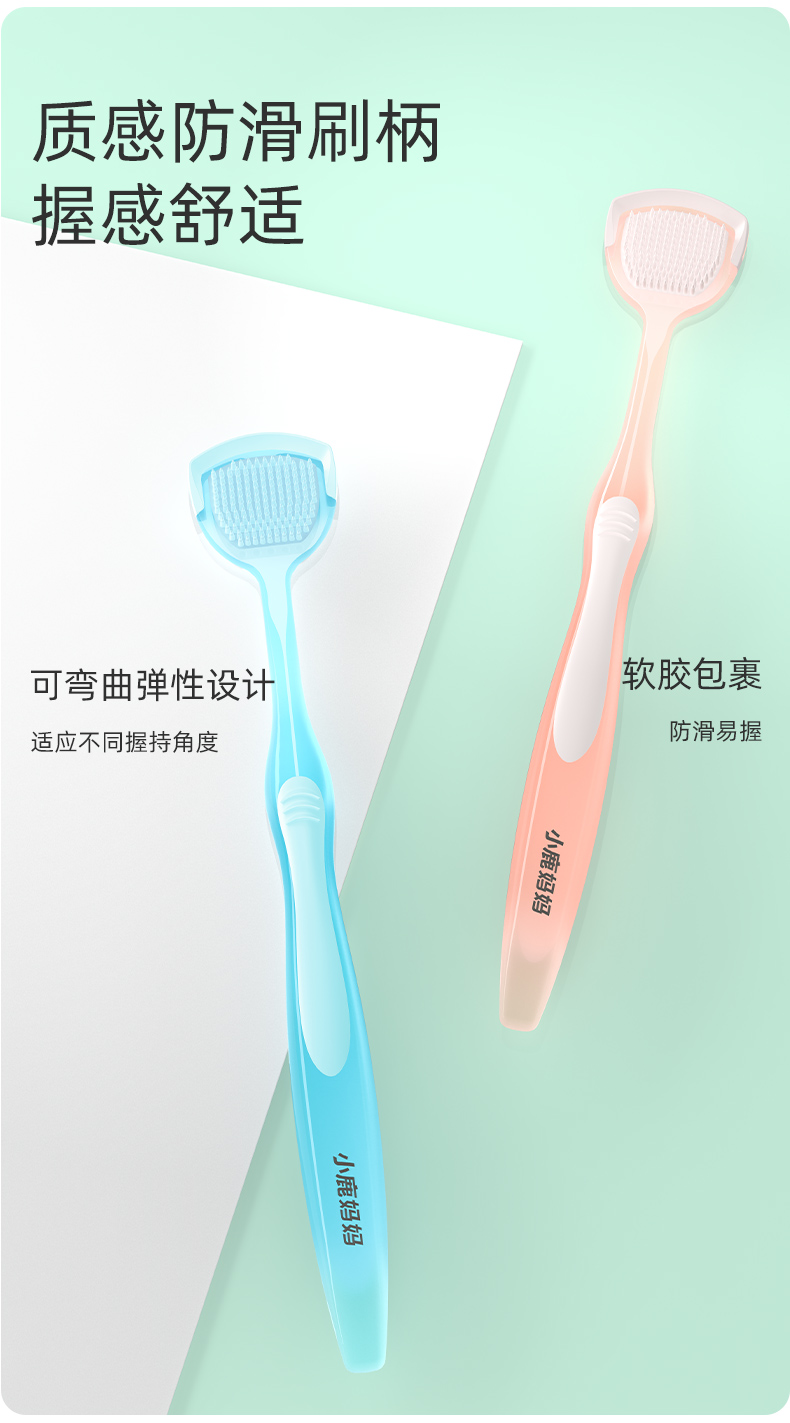 小鹿妈妈软胶护理刮舌器_13.jpg