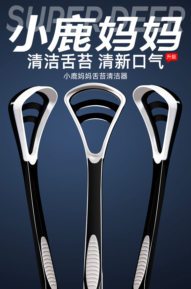 舌龙7刮舌器_01.jpg