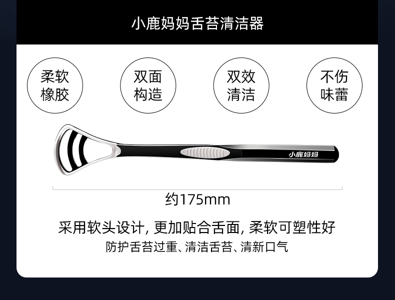 舌龙7刮舌器_02.jpg
