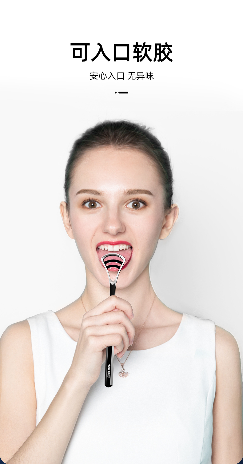 舌龙7刮舌器_07.jpg