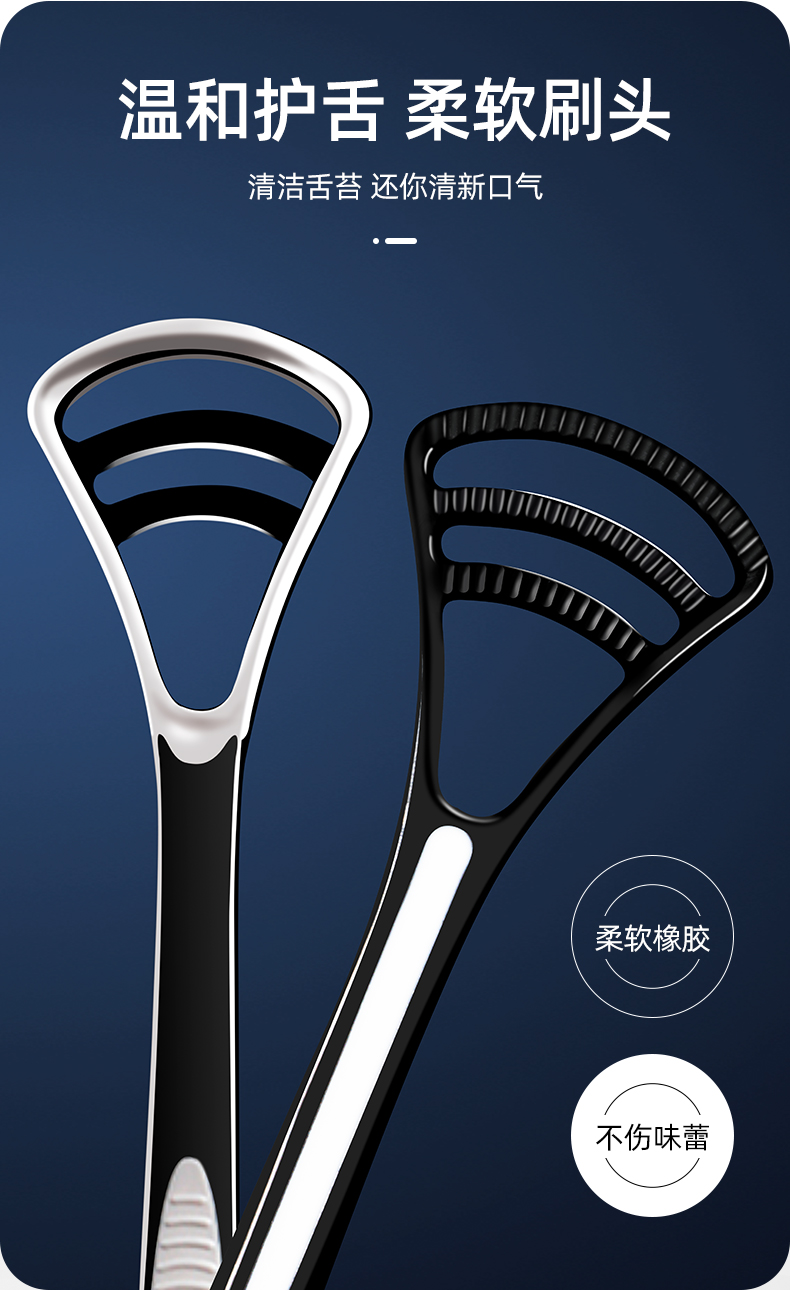 舌龙7刮舌器_04.jpg