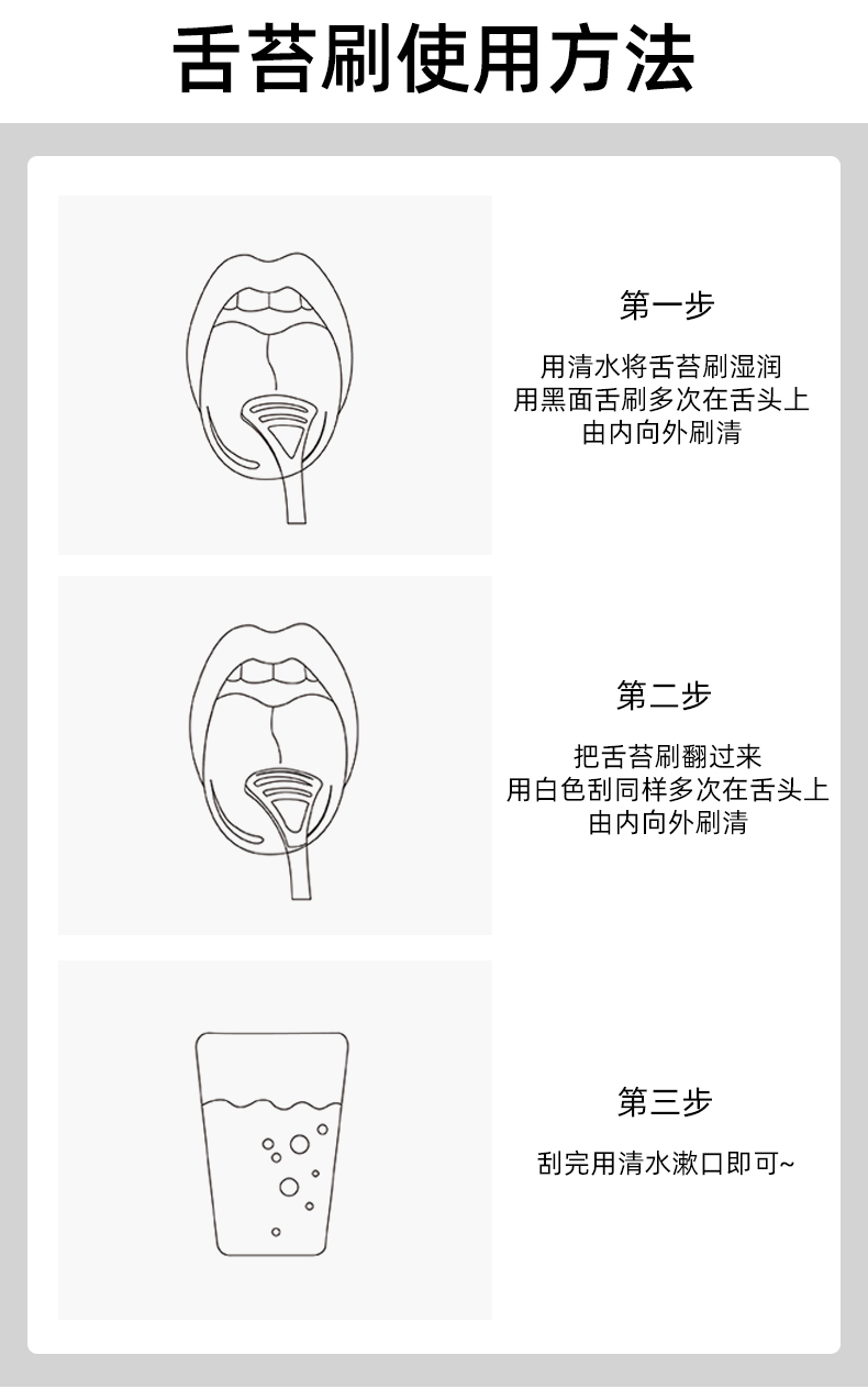 舌龙7刮舌器_13.jpg