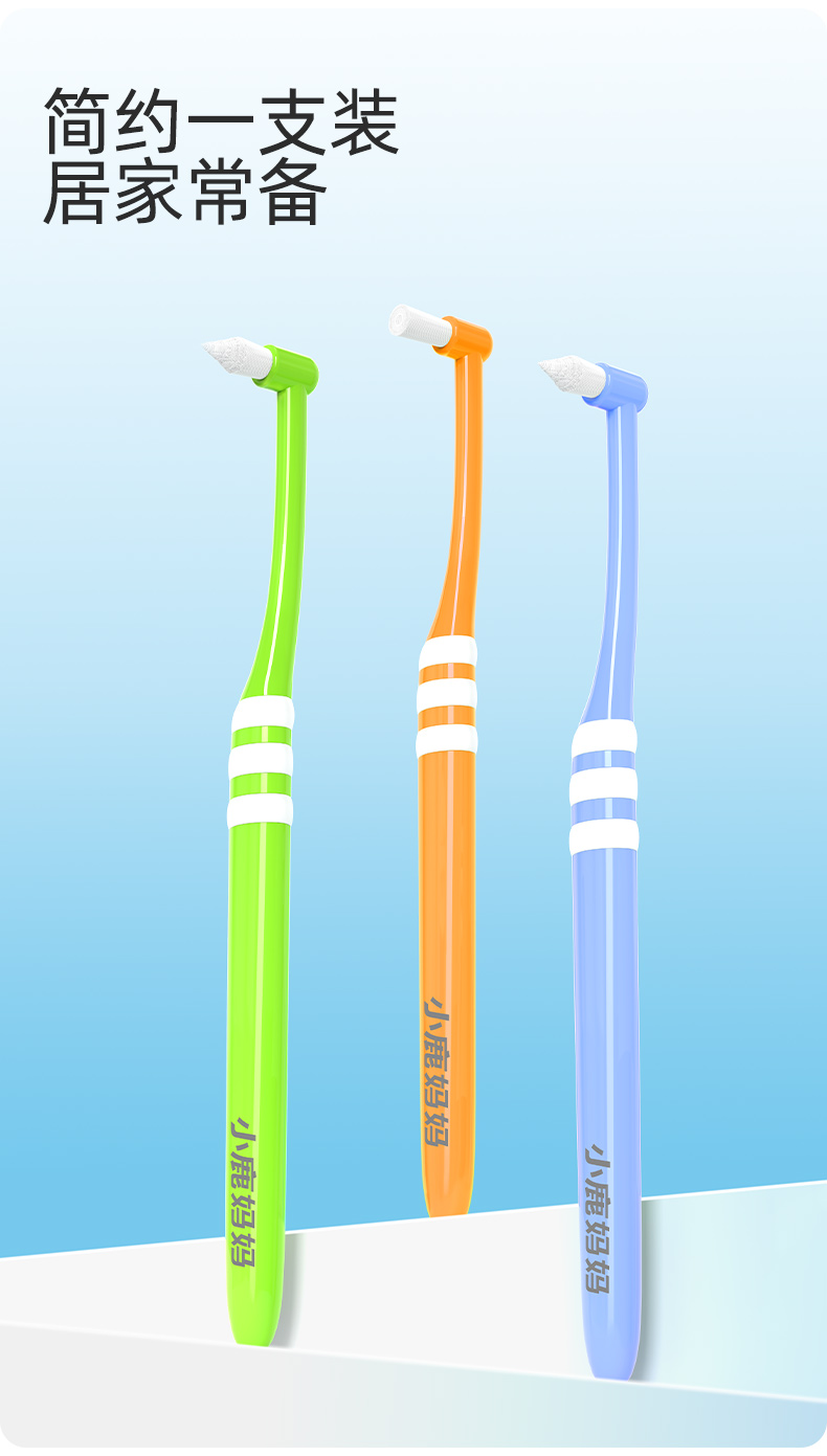 单束牙刷 (11).jpg