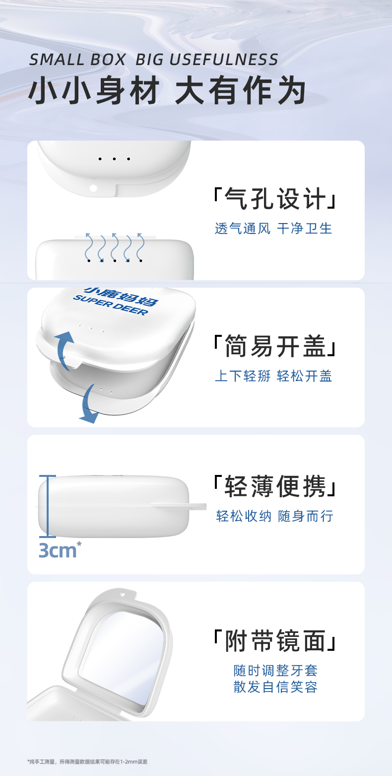 牙套盒-详情页05.jpg