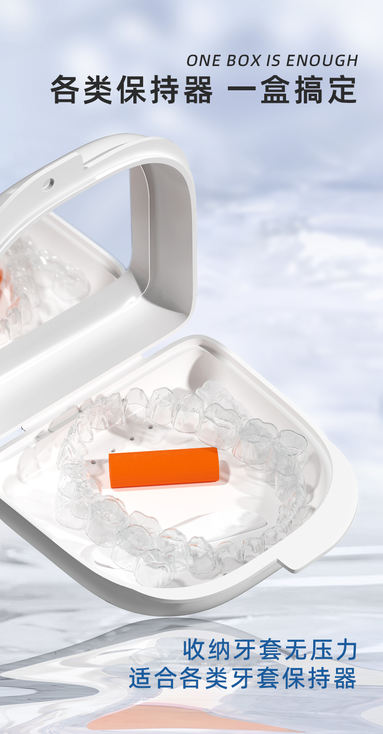牙套盒-详情页04.jpg