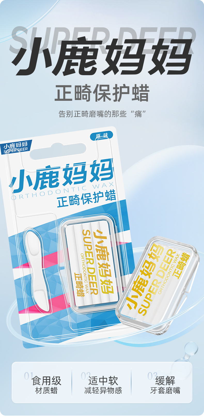 正畸蜡-建模版 (1).jpg