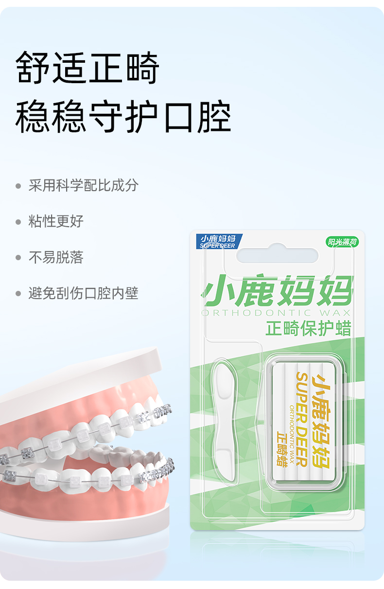 正畸蜡-建模版 (3).jpg