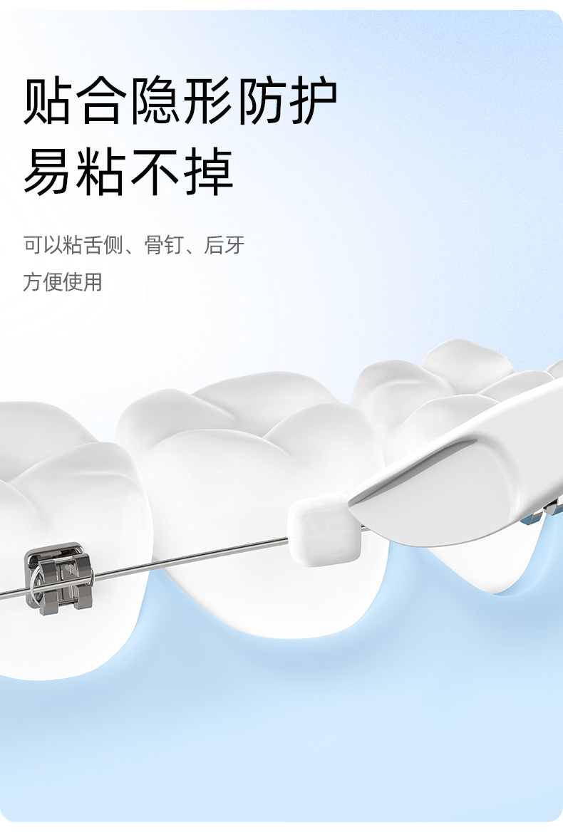 正畸蜡-建模版 (5).jpg