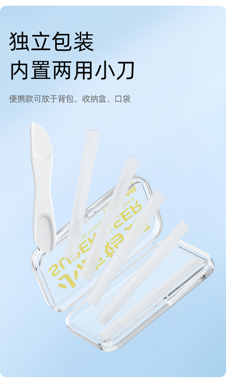 正畸蜡-建模版 (8).jpg