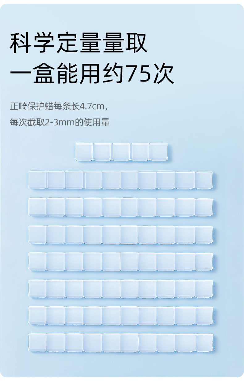 正畸蜡-建模版 (10).jpg