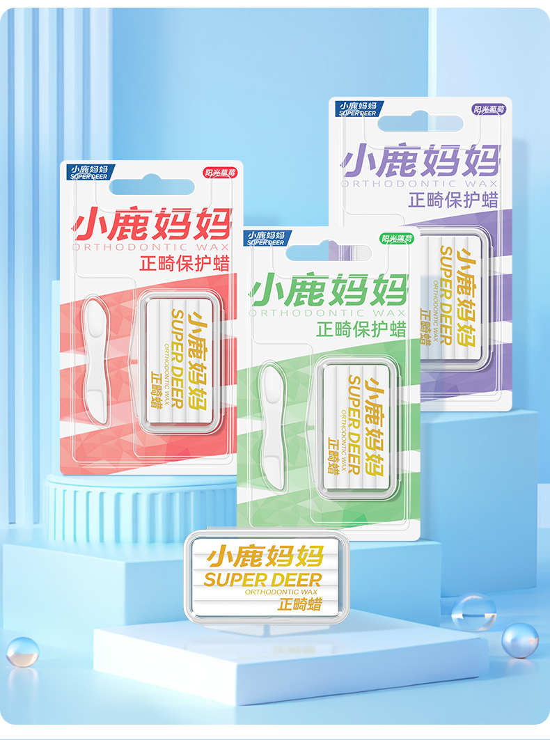 正畸蜡-建模版 (15).jpg