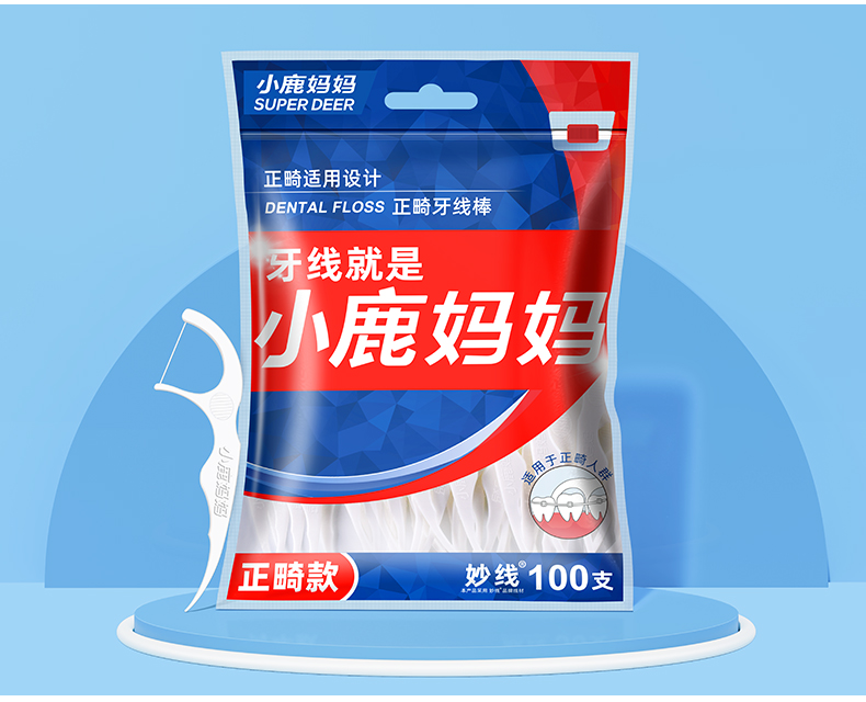 正畸牙线100支袋装_15.jpg