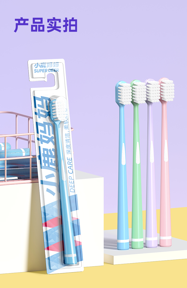 小鹿妈妈成人牙刷-06号_11.jpg