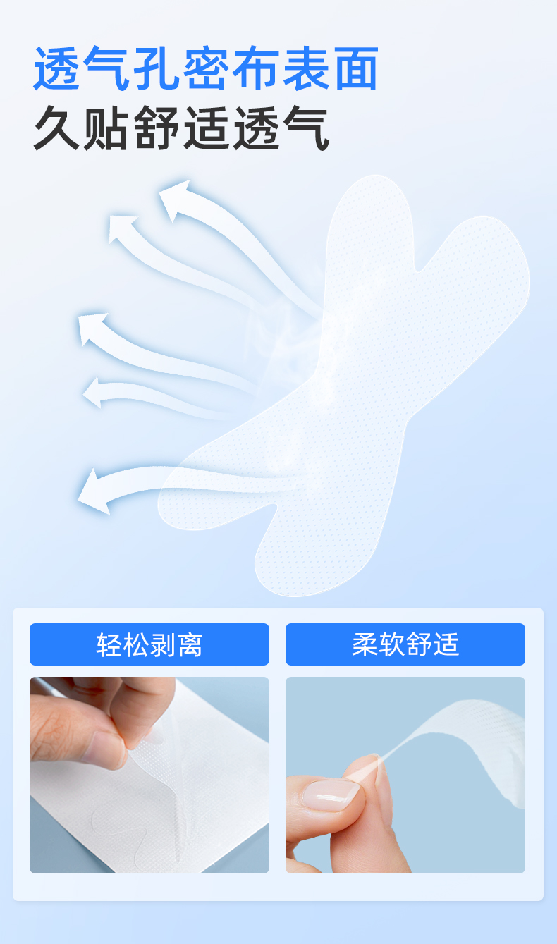 呼吸贴建模袋装_03.jpg