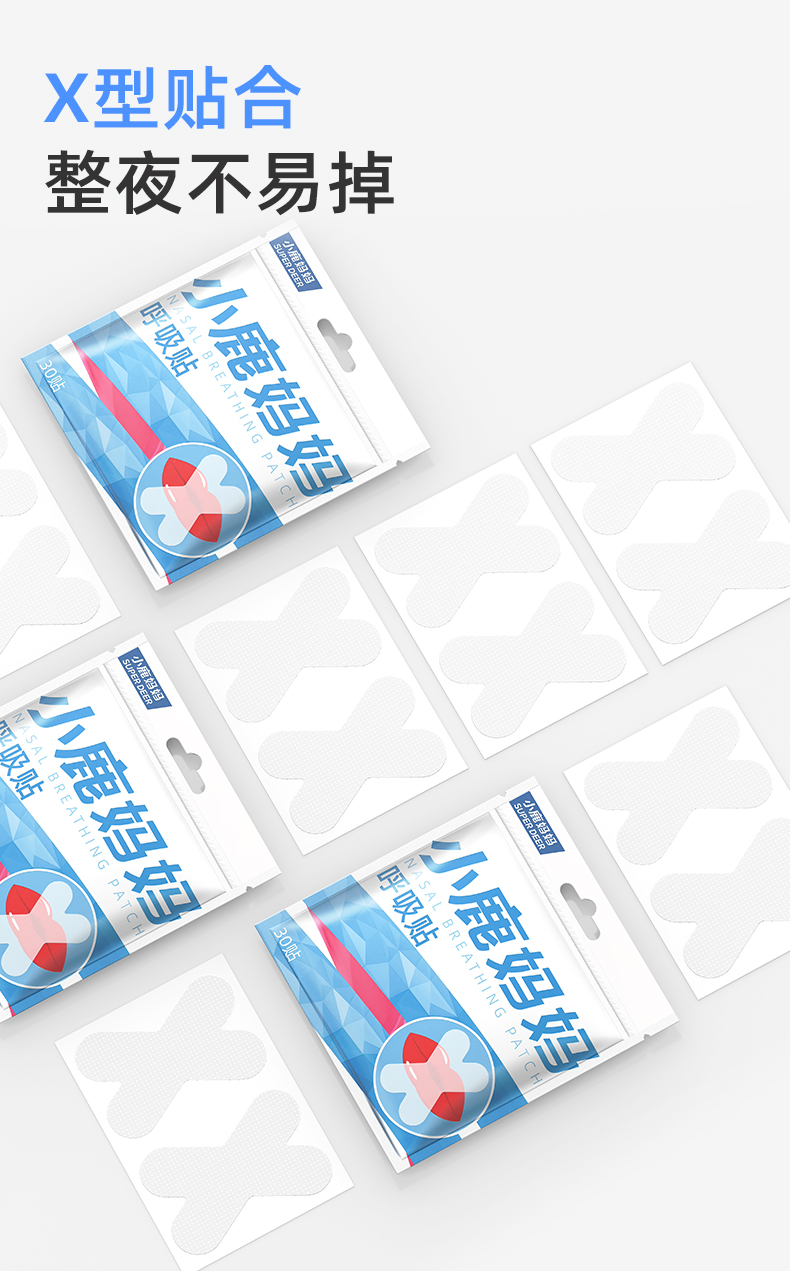 呼吸贴建模袋装_04.jpg