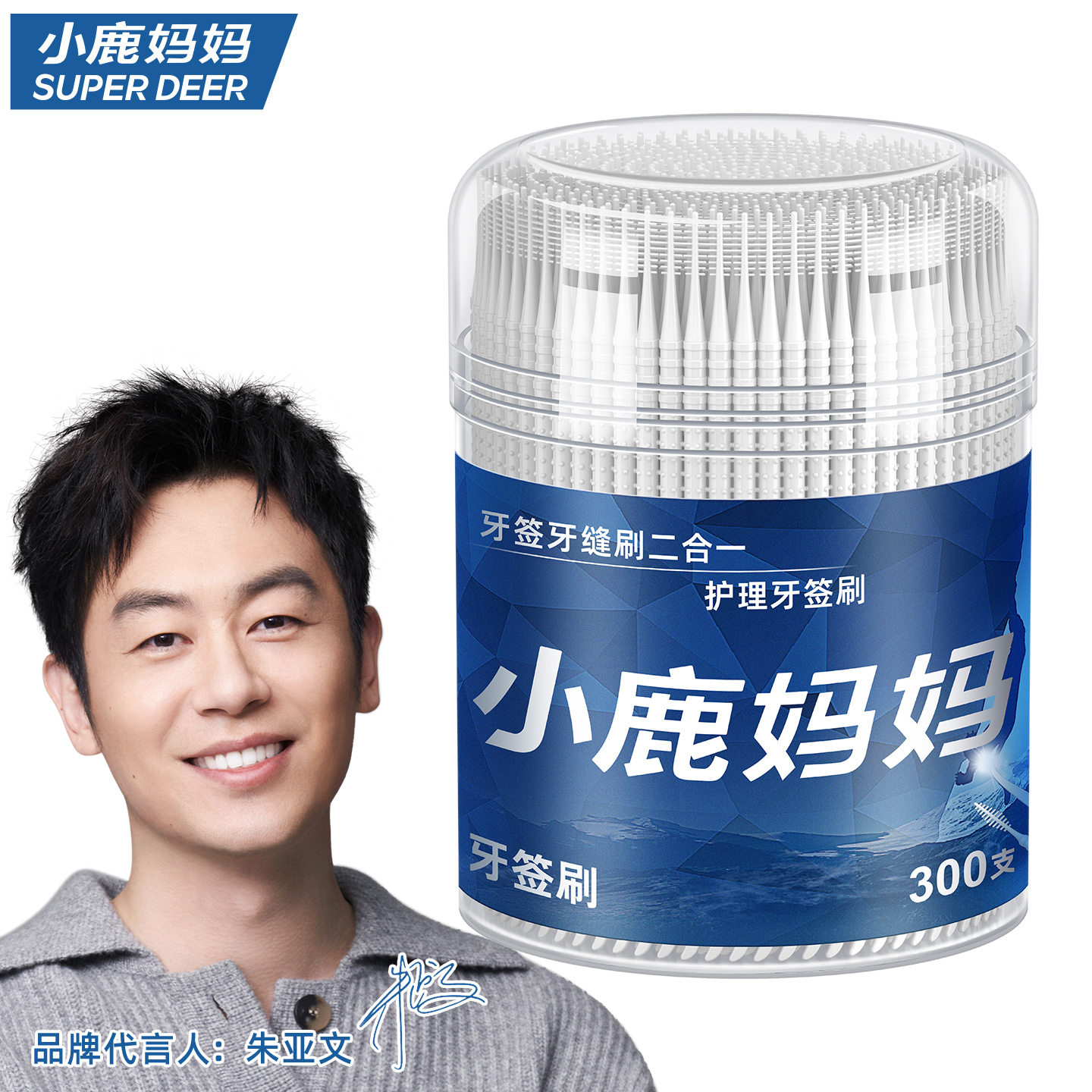 小鹿 牙签刷300支 桶装（小