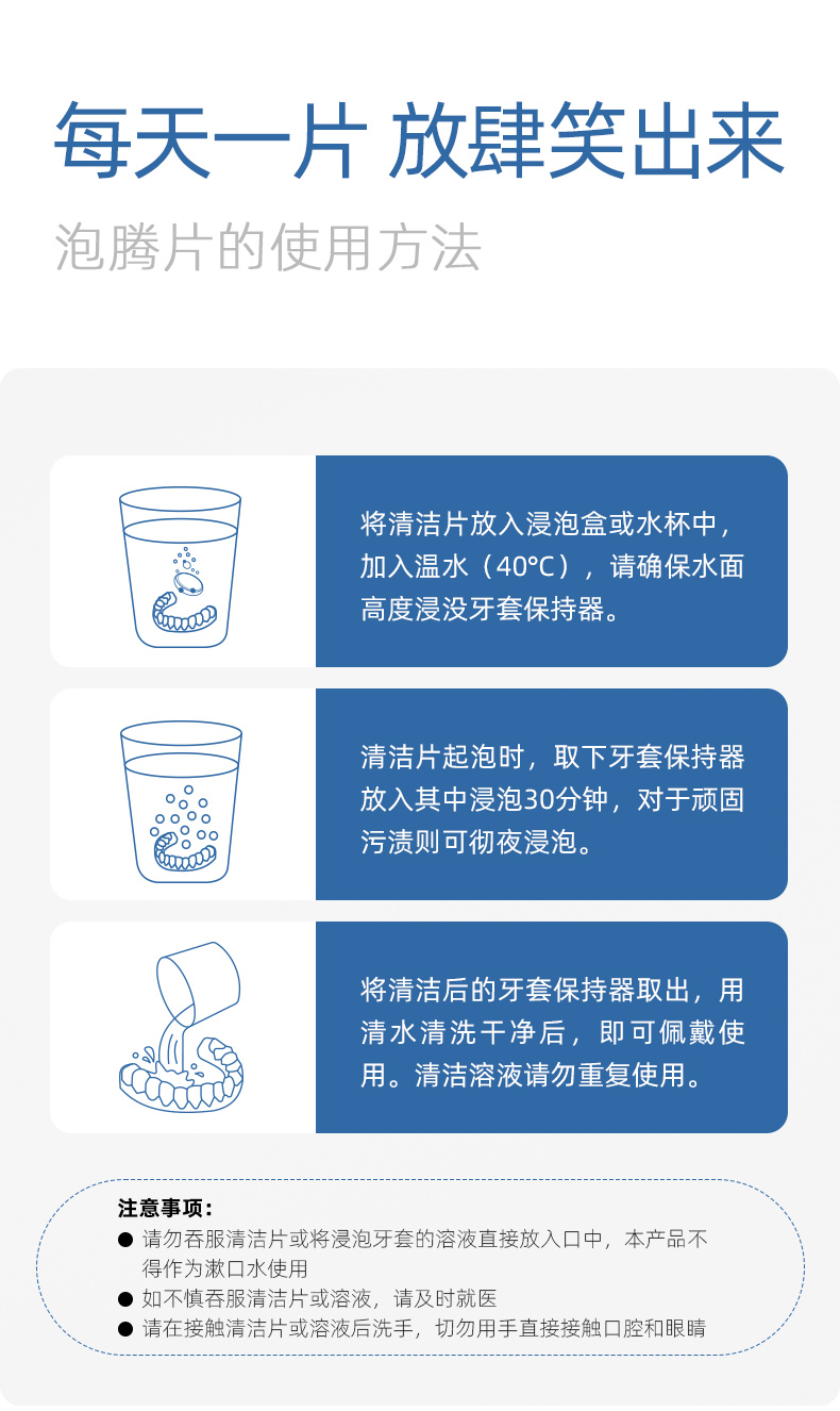 假牙清洁片详情页_11.jpg