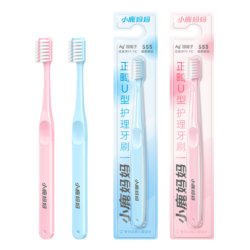 U型正畸牙刷-清新款蓝-粉
